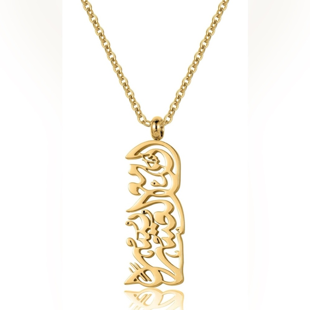 With Hardship Comes Ease Necklace Quranic Ayat Arabic Calligraphy Jewelry